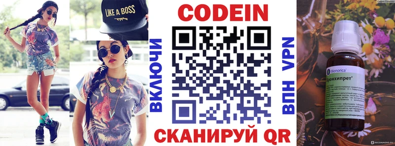 Кодеин напиток Lean (лин)  где можно купить   Комсомольск 