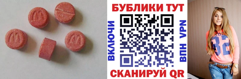 blacksprut как войти Комсомольск ЭКСТАЗИ MDMA