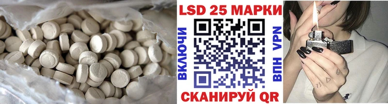 ЛСД экстази кислота  Комсомольск 