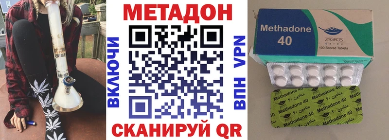 Метадон methadone купить закладку Комсомольск